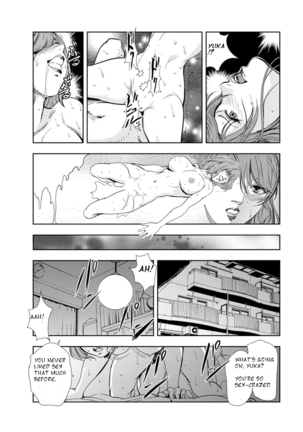 Nikuhisyo Yukiko Volume 14 chapter 53 - Page 49