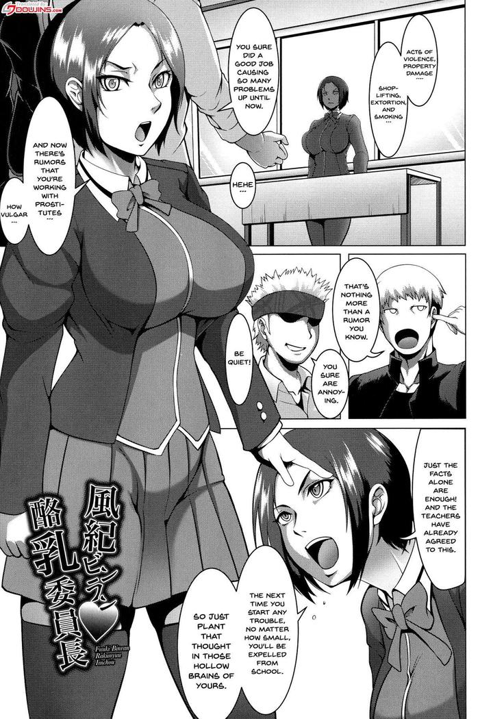 Mesubuta Tenrakuroku Ch. 1-4