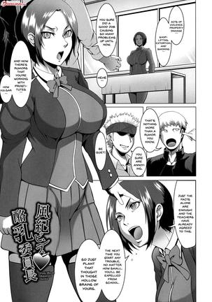 Mesubuta Tenrakuroku Ch. 1-4 Page #65