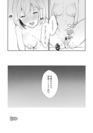 Sannin Asobi - Page 41