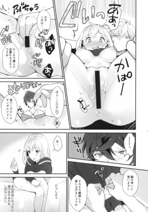 Sannin Asobi - Page 23