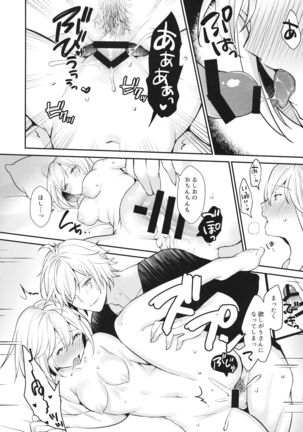 Sannin Asobi - Page 39