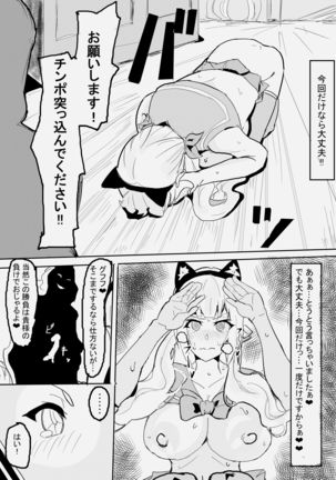 神崎桂音_漫画 Page #13