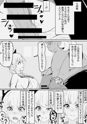 神崎桂音_漫画 - Page 11