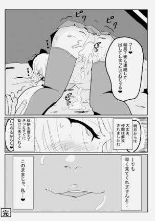 神崎桂音_漫画 - Page 14