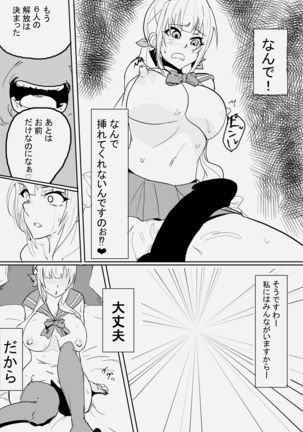 神崎桂音_漫画 - Page 12