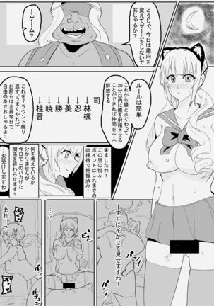 神崎桂音_漫画 - Page 6