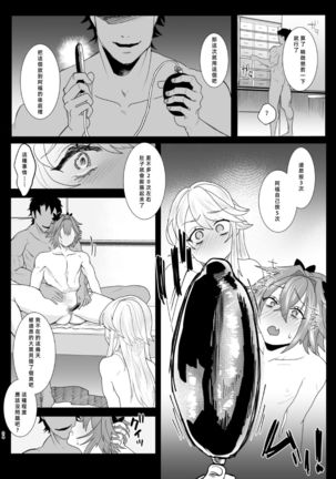 Darakuron - corruption Page #24