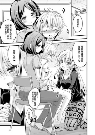Onee-chan to Shota no Otomari Days | 姊姊與正太一起睡覺的日子 Page #24