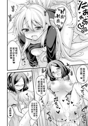 Onee-chan to Shota no Otomari Days | 姊姊與正太一起睡覺的日子 Page #35