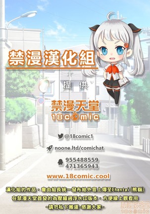 Onee-chan to Shota no Otomari Days | 姊姊與正太一起睡覺的日子 Page #41