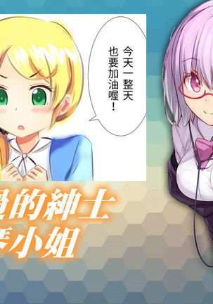 Onee-chan to Shota no Otomari Days | 姊姊與正太一起睡覺的日子 Page #42