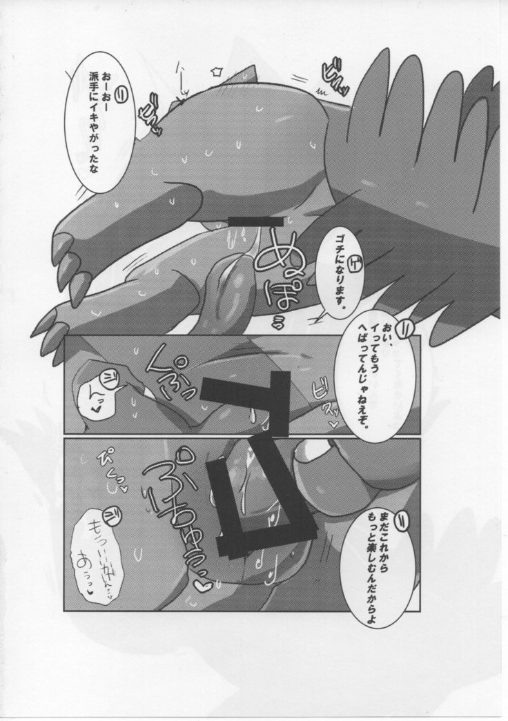 Mitsurin Panic