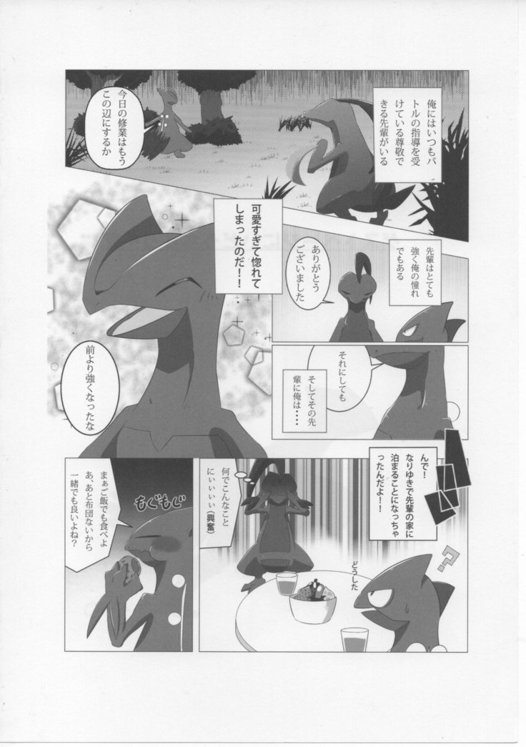 Mitsurin Panic