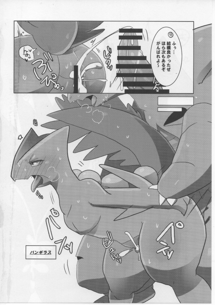 Mitsurin Panic
