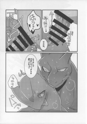 Mitsurin Panic
