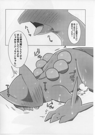 Mitsurin Panic Page #17
