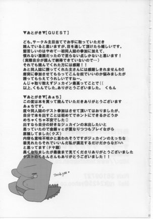 Mitsurin Panic Page #22