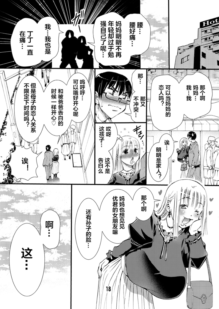 Otoko no Risou wa Sex Dekiru Okaa-san