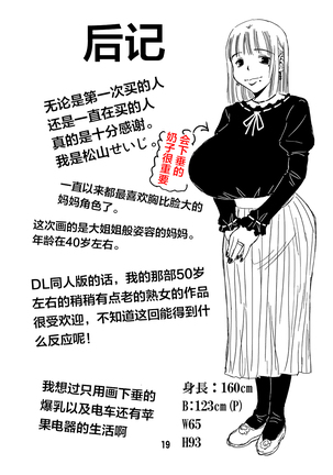 Otoko no Risou wa Sex Dekiru Okaa-san Page #20