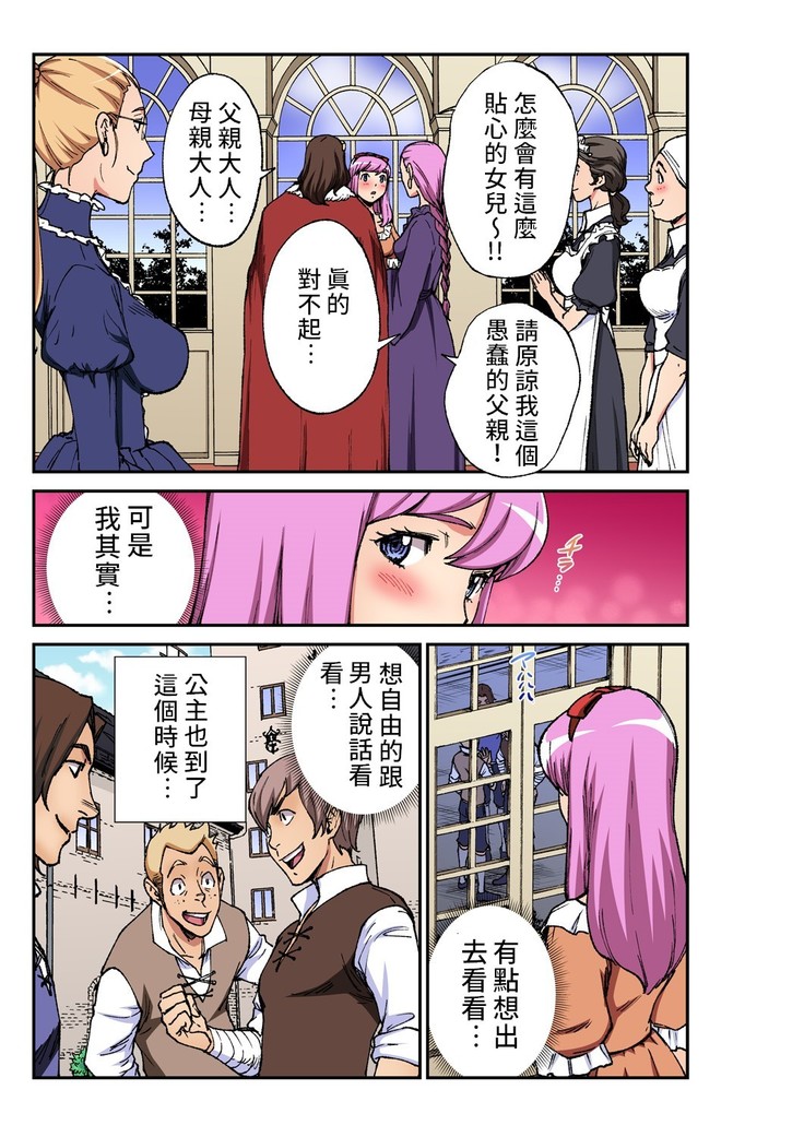 Otona no Douwa ~ nemu reru mori no Bizyo | 大人的童話~睡美人