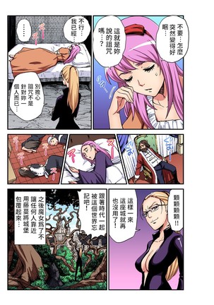 Otona no Douwa ~ nemu reru mori no Bizyo | 大人的童話~睡美人 Page #15