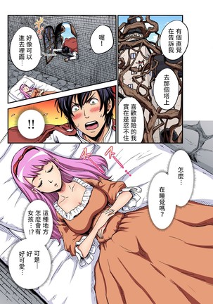 Otona no Douwa ~ nemu reru mori no Bizyo | 大人的童話~睡美人 Page #17