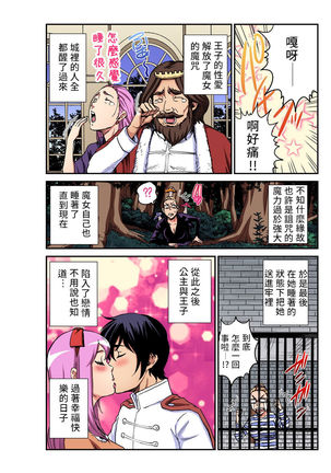 Otona no Douwa ~ nemu reru mori no Bizyo | 大人的童話~睡美人 Page #26