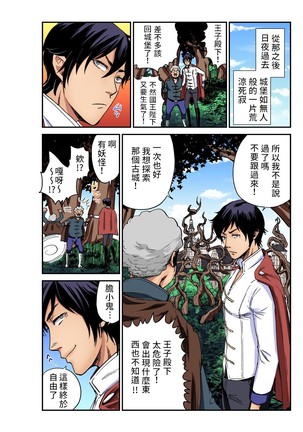 Otona no Douwa ~ nemu reru mori no Bizyo | 大人的童話~睡美人 Page #16