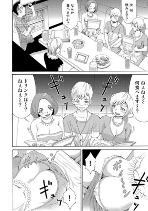 にょたいかアプリっ～エロ指令に翻弄されるオレ 5 Page #13