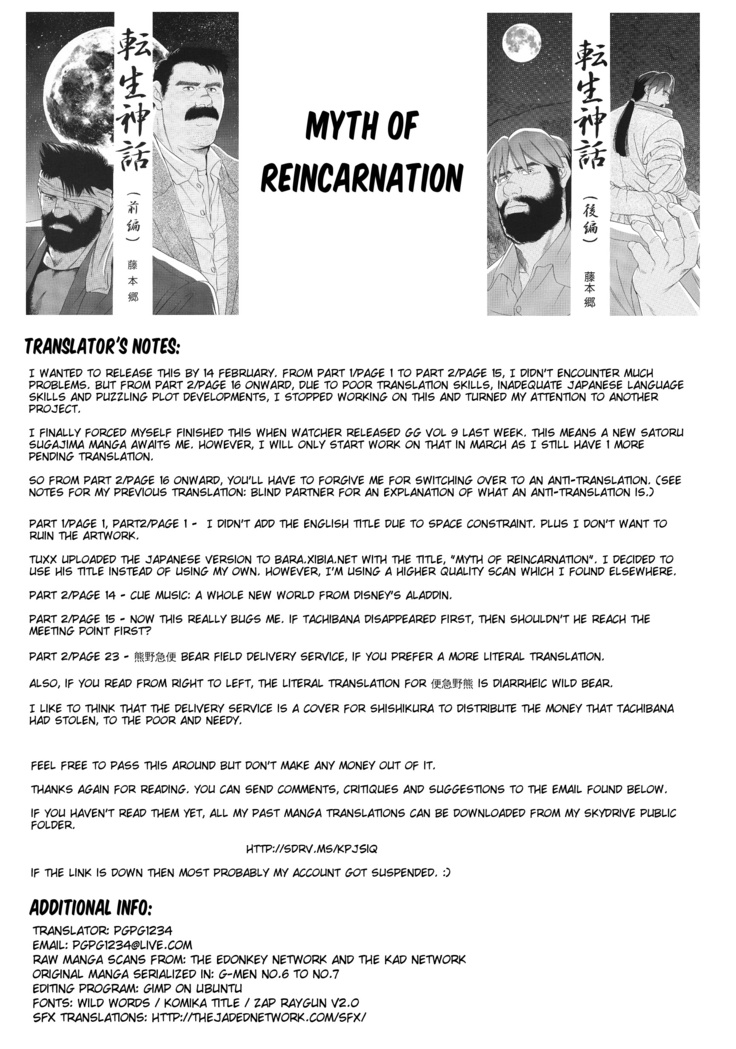Myth of Reincarnation