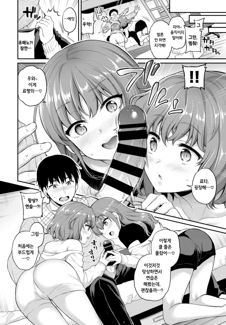 Yuuwaku♥2dan Bed