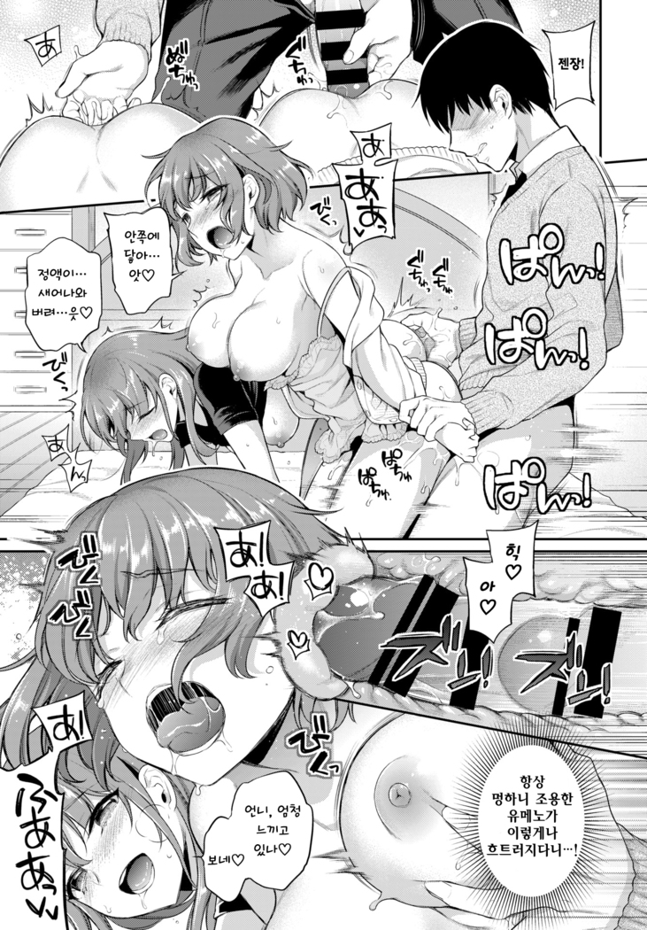Yuuwaku♥2dan Bed