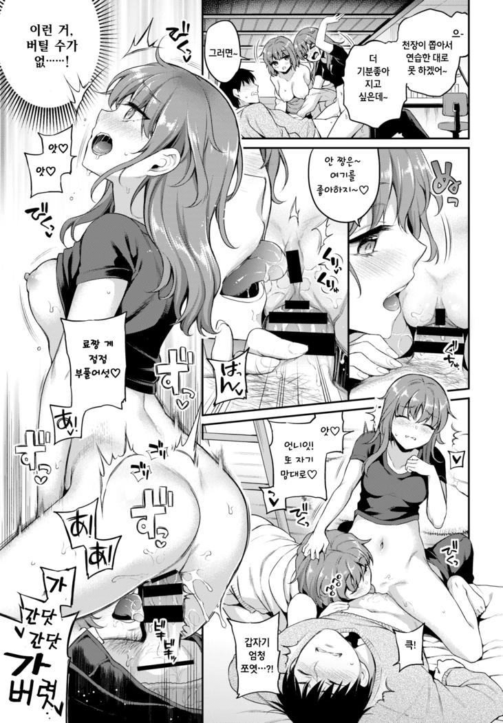 Yuuwaku♥2dan Bed