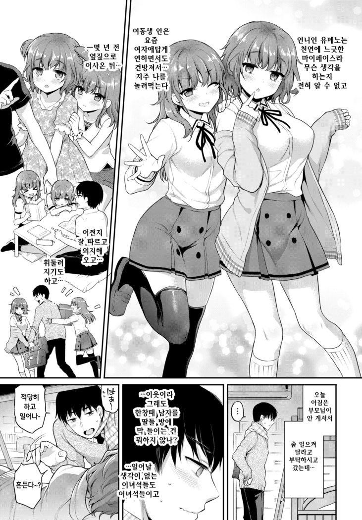 Yuuwaku♥2dan Bed