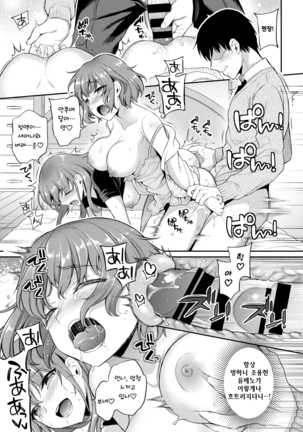 Yuuwaku♥2dan Bed Page #16