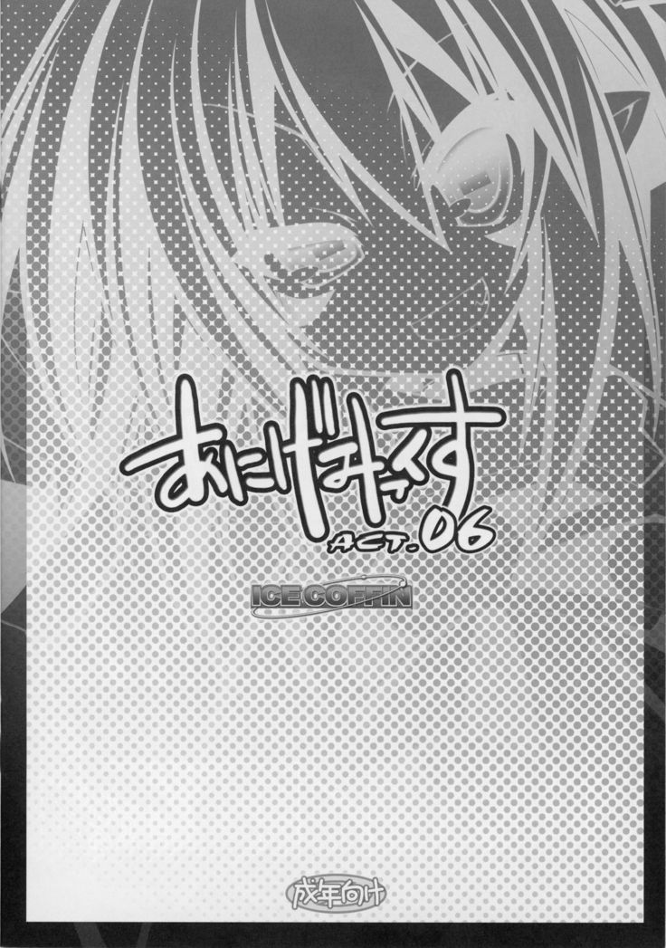 Anigame Mix ACT.06
