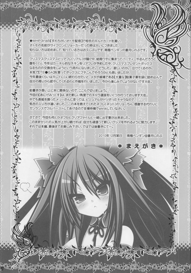 Anigame Mix ACT.06