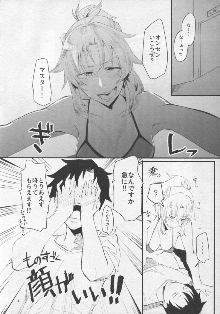 Wakidasu Hitou wo Seisuru Okyaku-sama Kibun! ~Prydwen Onsen Diving~