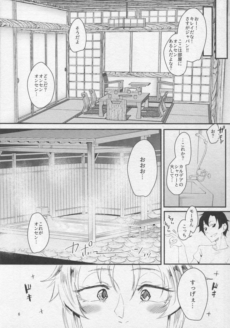 Wakidasu Hitou wo Seisuru Okyaku-sama Kibun! ~Prydwen Onsen Diving~