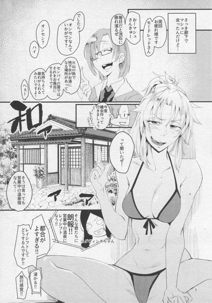 Wakidasu Hitou wo Seisuru Okyaku-sama Kibun! ~Prydwen Onsen Diving~