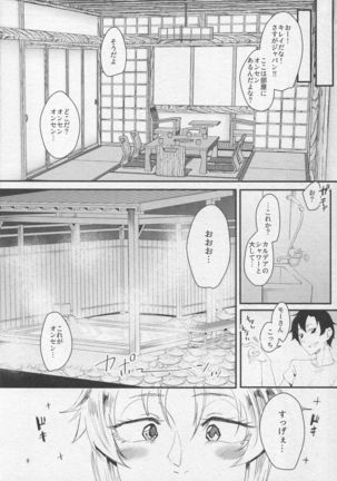 Wakidasu Hitou wo Seisuru Okyaku-sama Kibun! ~Prydwen Onsen Diving~ - Page 6
