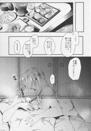Wakidasu Hitou wo Seisuru Okyaku-sama Kibun! ~Prydwen Onsen Diving~ Page #15