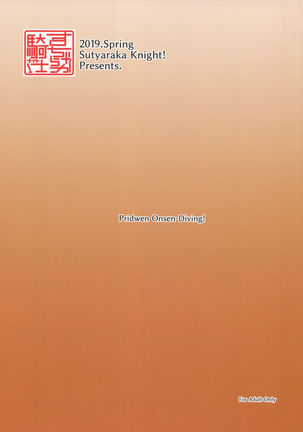 Wakidasu Hitou wo Seisuru Okyaku-sama Kibun! ~Prydwen Onsen Diving~ Page #23