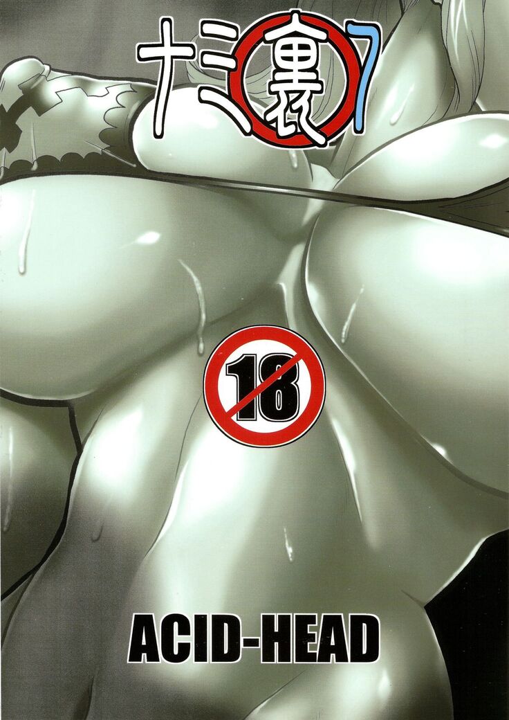 Nami no Ura Koukai Nisshi 7