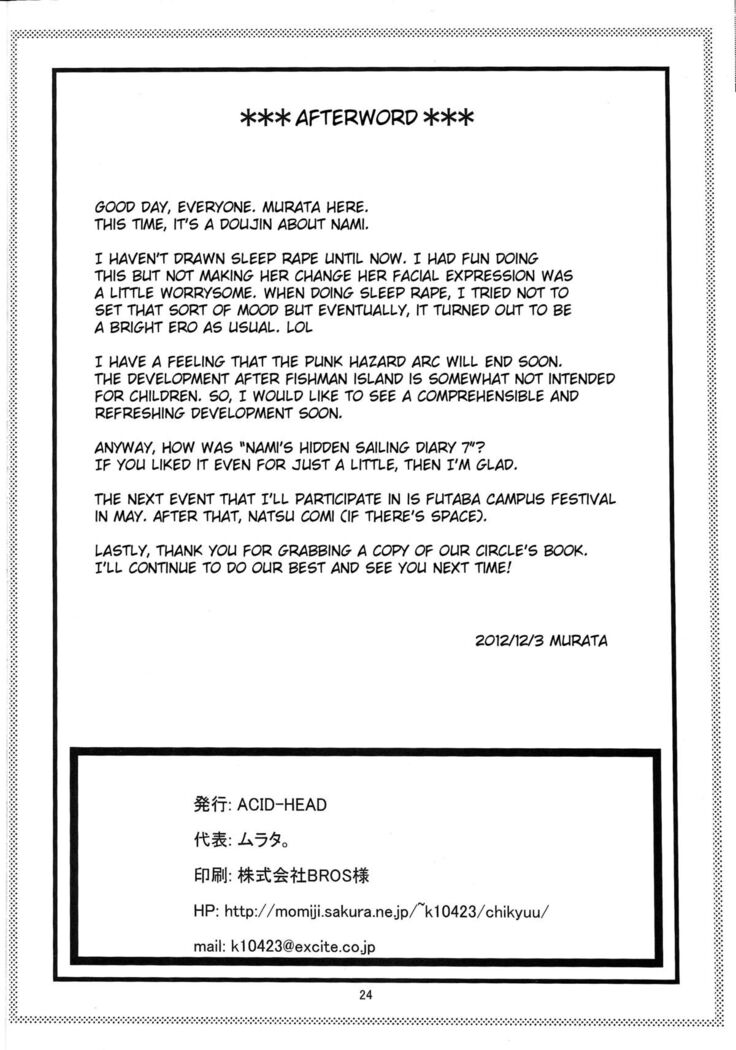 Nami no Ura Koukai Nisshi 7
