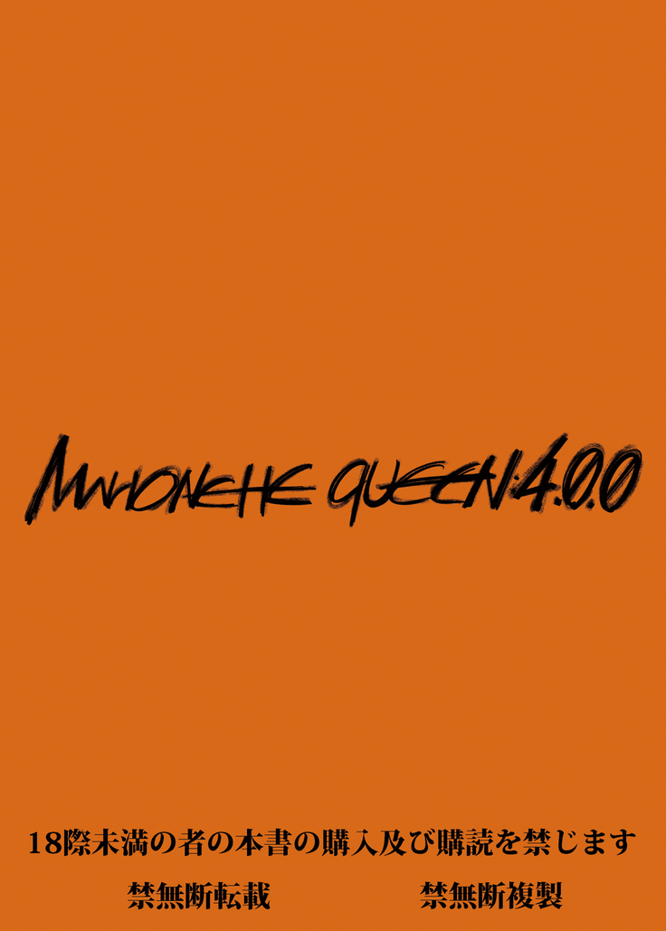 Marionette Queen: 4.0.0