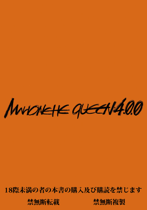 Marionette Queen: 4.0.0 Page #38