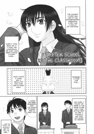 Koi Suru Houkago Chapter 7 Page #1