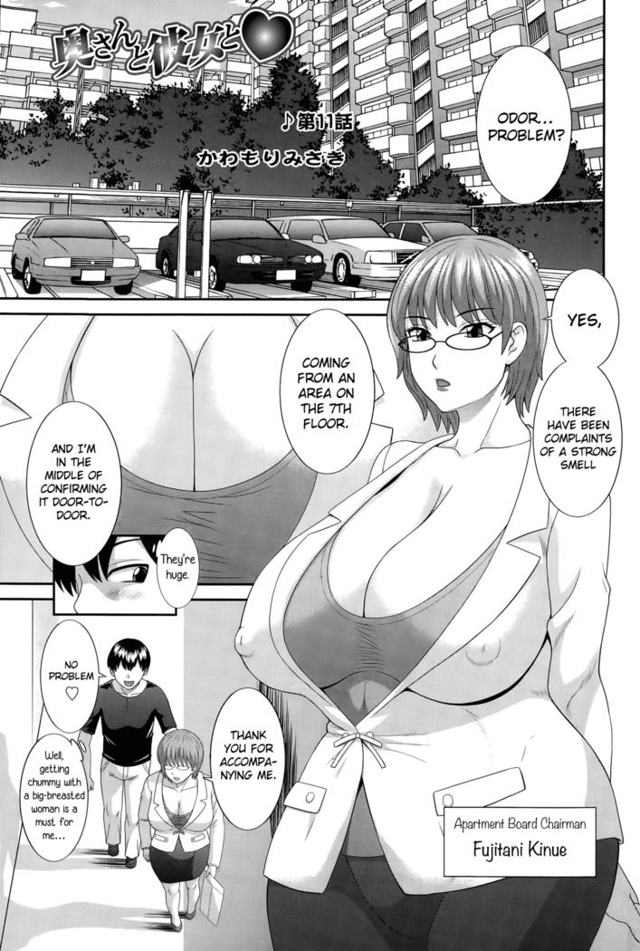 Okusan to Kanojo to ♥ Ch. 10-19
